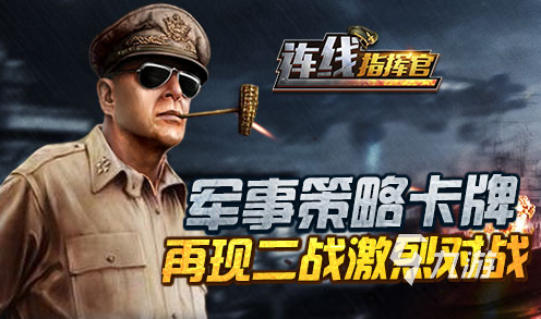 有没有好玩的二战背景的策略游戏 2025耐玩的二战背景的策略游戏合集