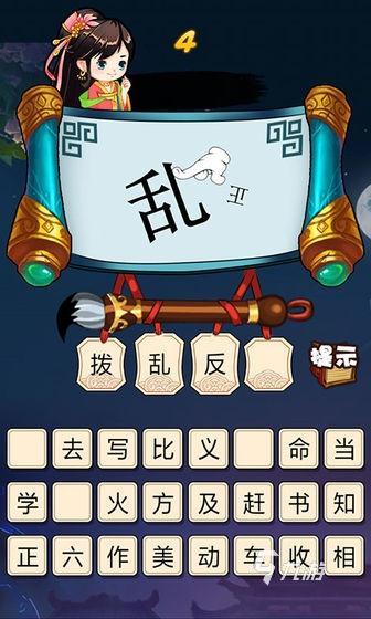 2025趣味看图猜词游戏排行下载 必玩的看图猜词游戏合集