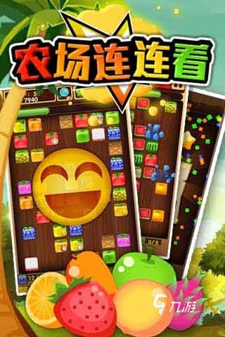 耐玩的小游戲連連看免費版下載 2025受歡迎的小游戲連連看推薦