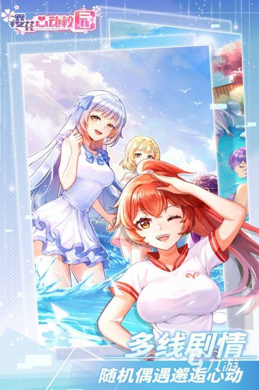 经典的恋爱乙女游戏盘点 2025优秀的恋爱乙女游戏合集