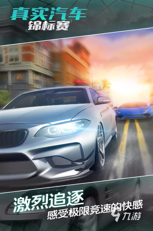 受欢迎的公路汽车游戏有哪些 2025经典有趣的公路汽车游戏排行榜