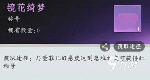 问剑长生道侣系统能白嫖多少仙玉 问剑长生可以白拿多少仙玉