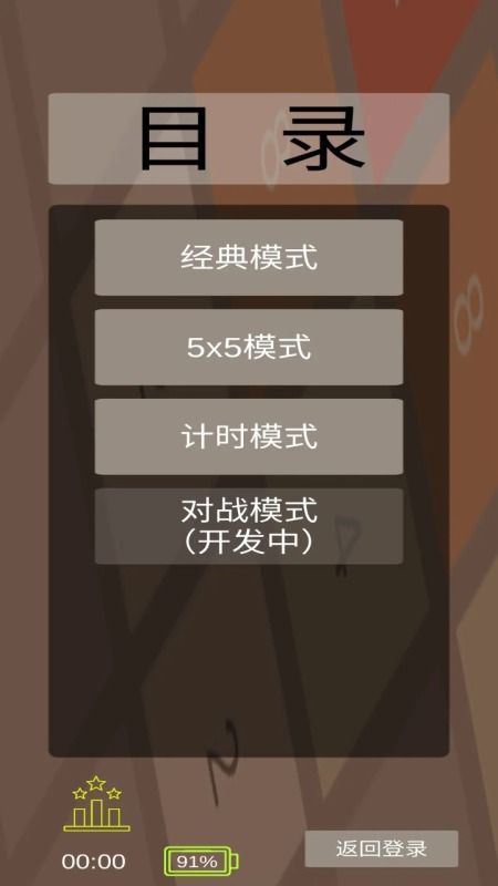 2048截圖