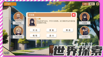 好玩的高校游戏盘点 2025必玩的高校游戏下载大全