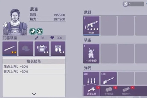 和辐射避难所差不多的游戏分享 2025有趣的和辐射避难所类似的游戏分享截图