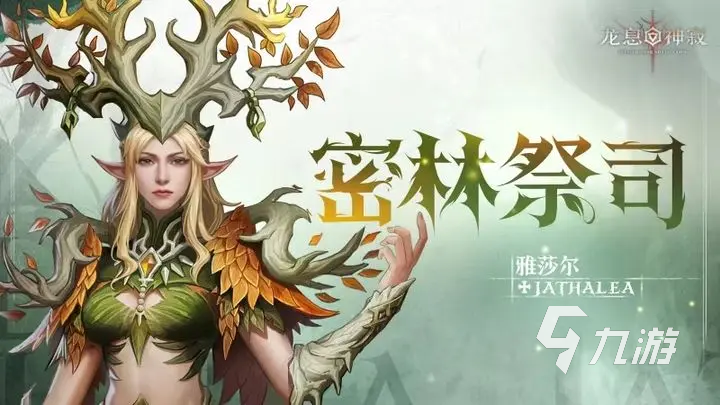 龙息神寂新手教程 龙息神寂新手怎么玩