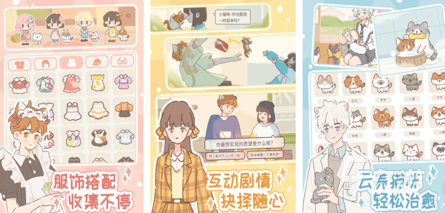 女孩子最喜欢的游戏前十名2025 女生喜爱的可爱手游有哪些