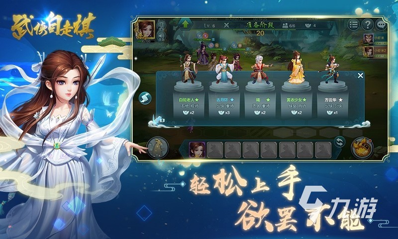 2025好玩的自走棋游戏手游有哪些 热门的自走棋游戏盘点