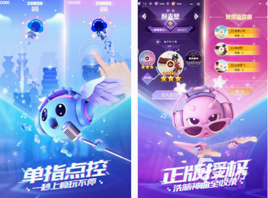关于音游的游戏有哪几个 受欢迎的音乐游戏下载推荐2025
