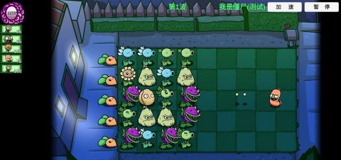 PVZ BD截图
