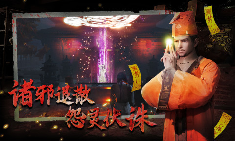 探灵笔记截图3