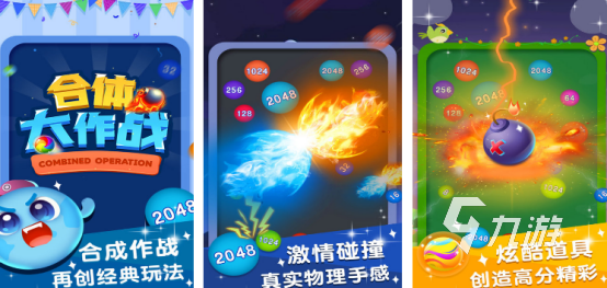 好玩的合体的游戏有没有经典的合体手游排行榜2025