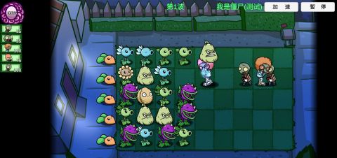 PVZ BD截图3
