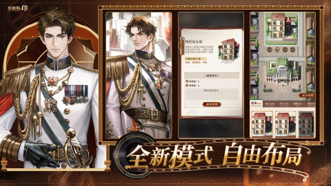 米修斯之印截图1