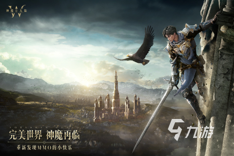 耐玩的魔幻游戏合集 2025人气较高的魔幻游戏有哪些 