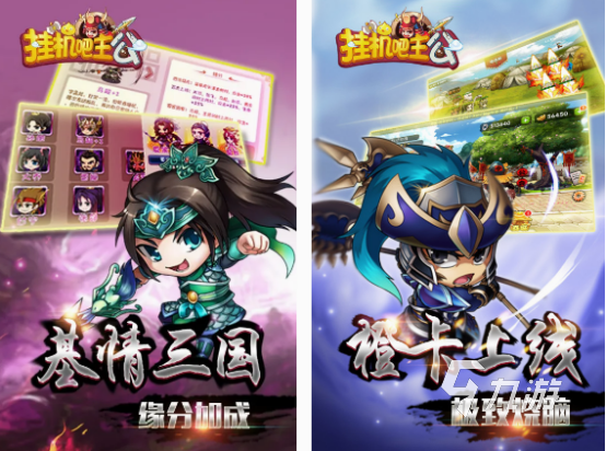 免费的挂机类型手游有什么 2025流行的挂机手游排行榜