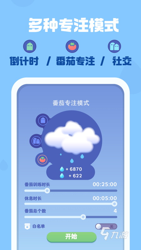 好玩的注意力游戏训练手游下载 2025有趣的注意力训练游戏有哪些