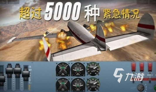 飞机游戏大全手机游戏 人气高的飞机游戏盘点2025