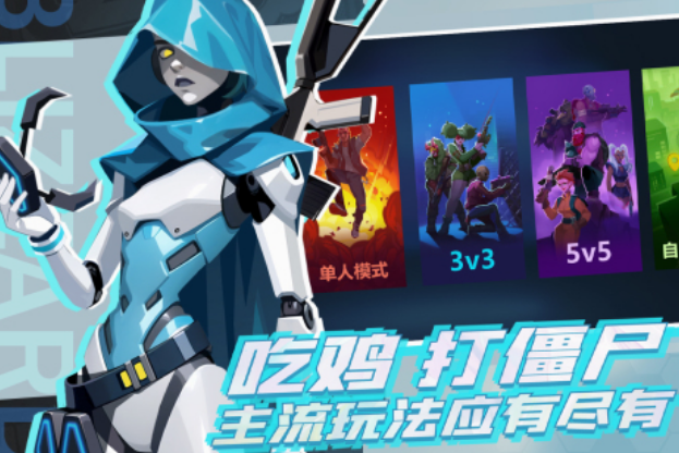 英雄5v5游戏都有哪几个 2025流行的英雄5v5游戏下载推荐截图