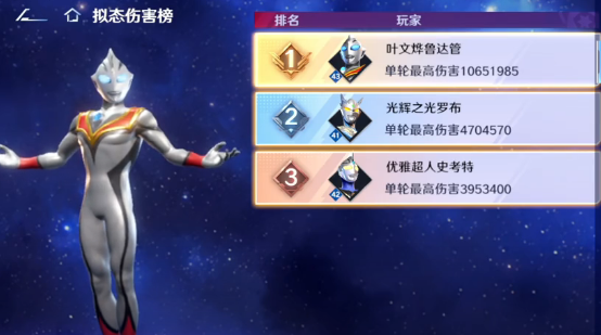 奥特曼光之战士好玩吗 奥特曼光之战士特色详解截图