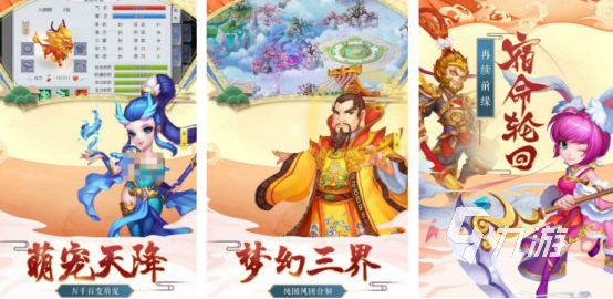 关于西游记的手游在哪里下载2025热门的西游记手游排行