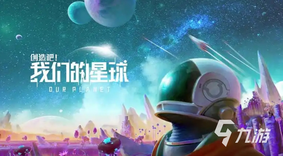 高人气的创建游戏叫什么 2025能自己创建家园的手游排行榜