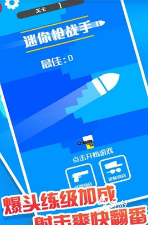 方塊人射擊游戲哪里下載2025有趣的方塊人射擊手游合集