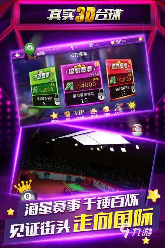好玩的斯诺克游戏手机版下载 2025耐玩的台球游戏有没有