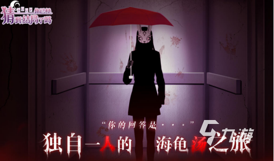 单机推理解谜游戏推荐2024耐玩的单机推理手游大全