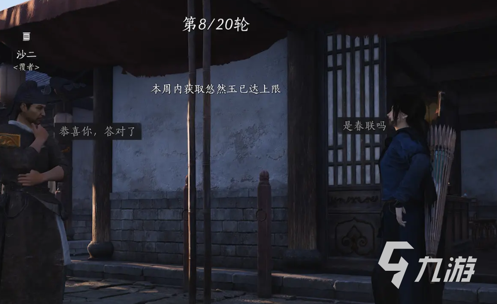 燕云十六聲射覆怎么玩 燕云十六聲射覆玩法分享