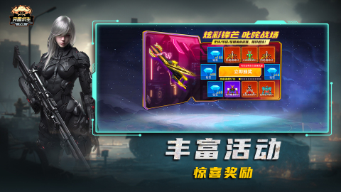 突围求生PVB截图2