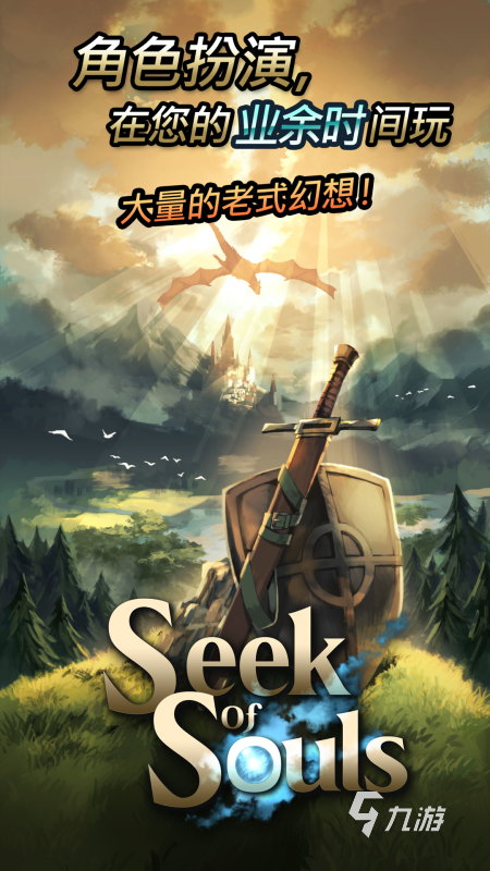 有哪些手机端能玩的魂类游戏下载 2025流行的魂类手游推荐