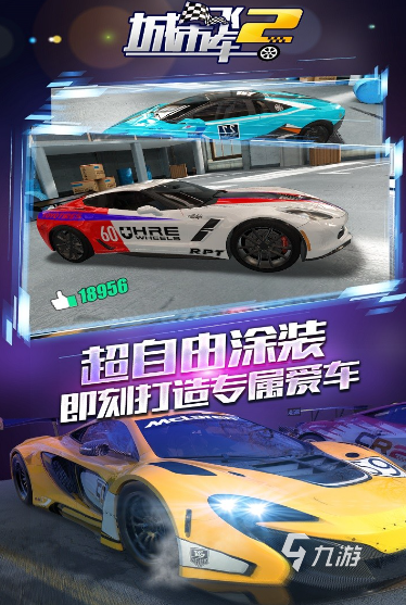 有趣的越野飞车游戏大全 2025必玩的越野飞车游戏排行