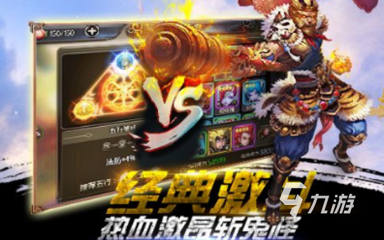 关于西游记的手游在哪里下载2025热门的西游记手游排行