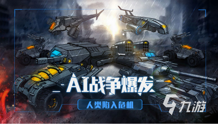 经典策略手游下载大全 2025免费的经典策略手游盘点