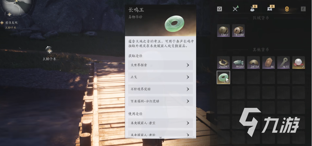燕云十六聲長(zhǎng)鳴玉怎么用 燕云十六聲長(zhǎng)鳴玉如何獲取