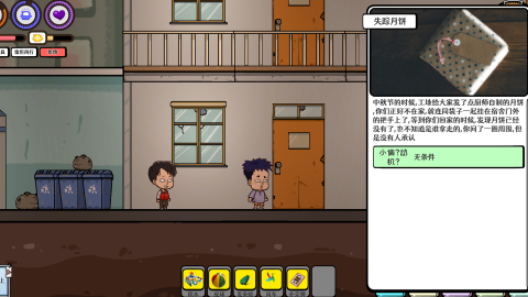苍生截图2