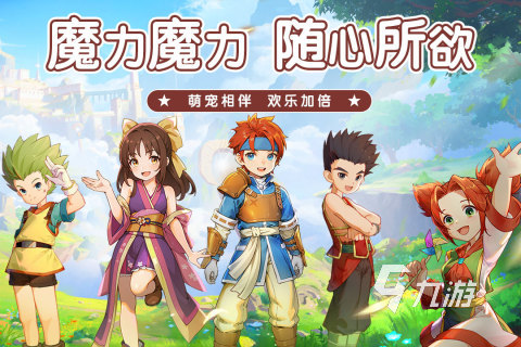 经典的魔力宝贝手游大全 2025耐玩的魔力宝贝手游下载