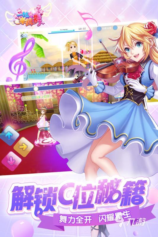 热门的舞蹈游戏有哪些 2025耐玩的舞蹈游戏合集