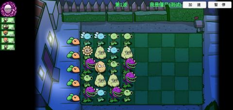 PVZ BD截图2