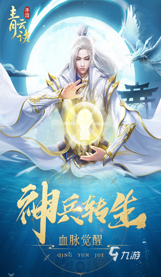 经典的横版仙侠手游大全 2025有趣的仙侠手游有哪些