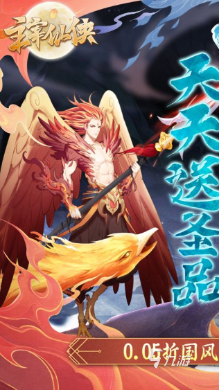 经典的横版仙侠手游大全 2025有趣的仙侠手游有哪些