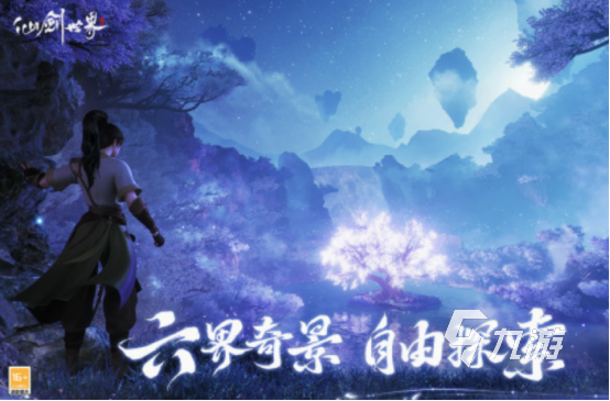 互通的仙侠手游有哪几个 经典的仙侠互通手游排行榜2025
