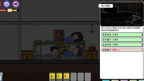 苍生截图4