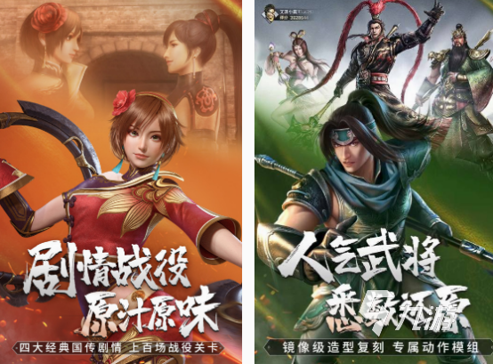 跟三国有关的手游有什么 2025经典的三国游戏排行榜