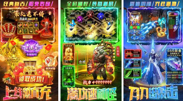 有趣的传奇手游高爆有哪些 2025高人气传奇手游下载推荐截图