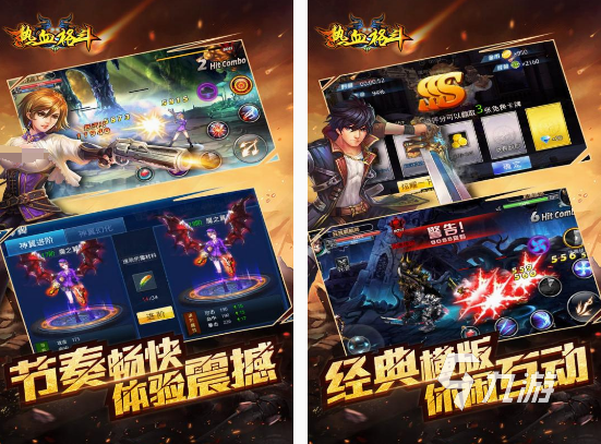 格斗游戏网游版本的有哪几个 2025经典的格斗网游大全
