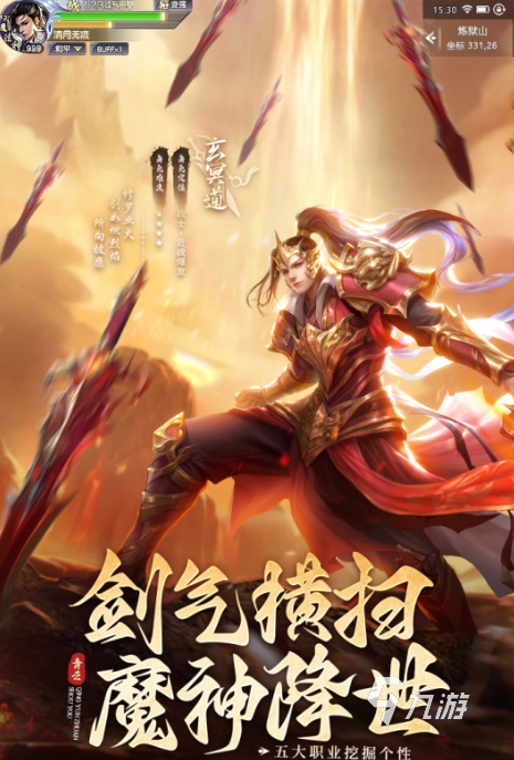 2025仙侠手游哪个好玩 流行的仙侠手游下载推荐