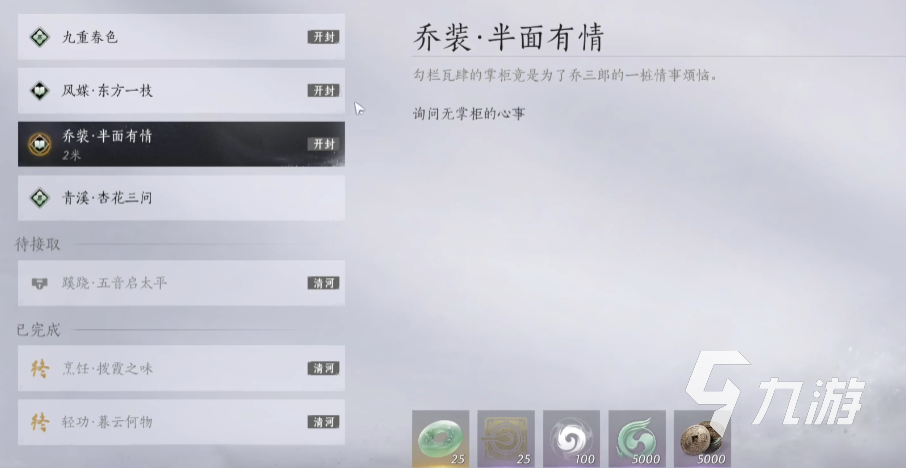 燕云十六声全收集攻略​ 燕云十六声武学全收集​一览