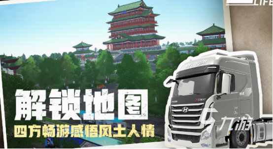 经典的汽车旅行游戏在哪里下载 必玩的汽车旅行游戏大全2025